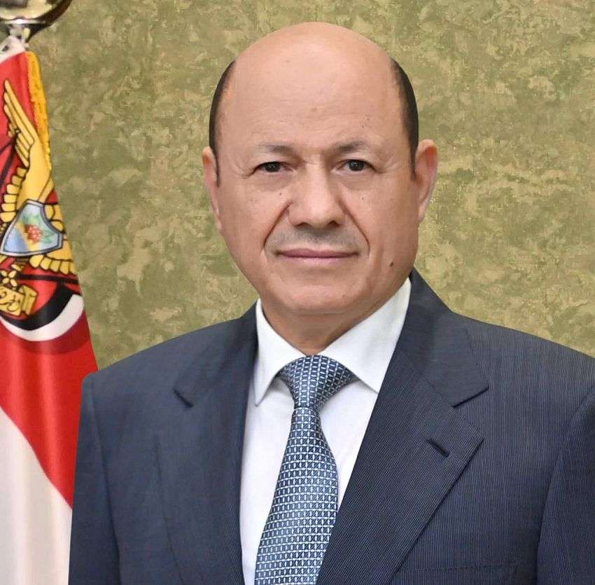 عاجل:رئيس مجلس القيادة يوجه برعاية اسر شهداء وجرحى الهجوم الإرهابي الحوثي والرد الحازم على مصدر التهديد