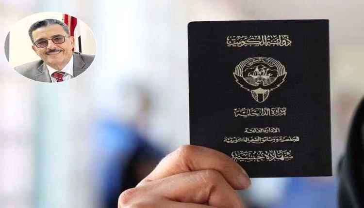 الكويت تسحب الجنسية عن اليمنيين