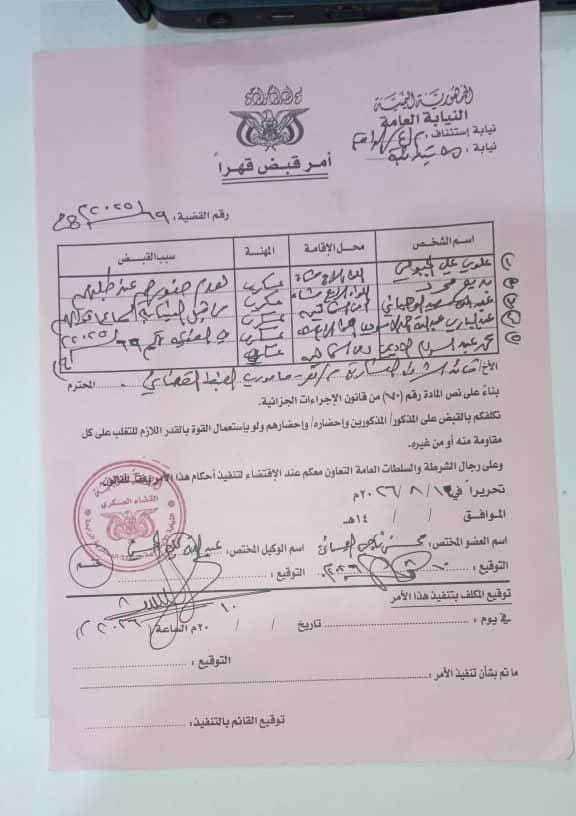 النيابة العسكرية تصدر أمر قبض قهري بحق 5 عسكريين بينهم شقيق قائد اللواء الرابع جبلي