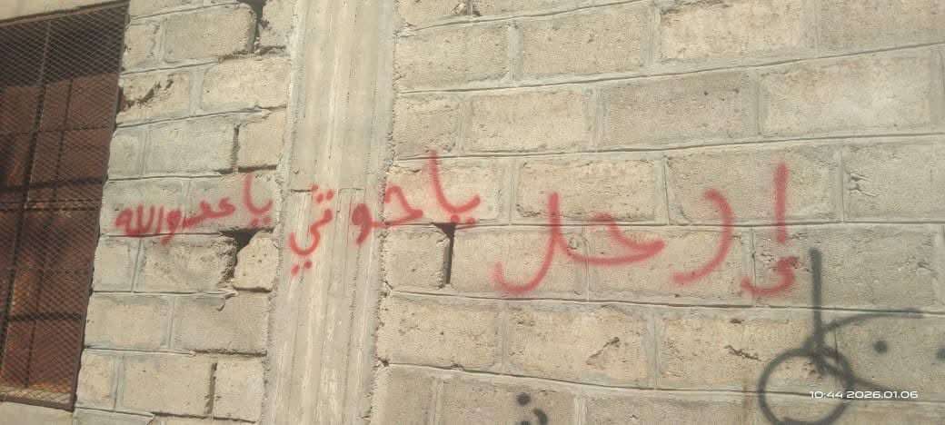الجيشي يعلق على إنتشار العبارات المناهضة للحو ثين في صنعاء