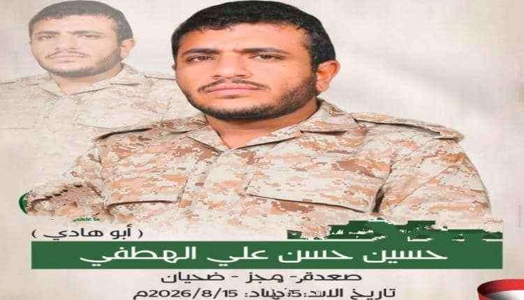 القوات المسلحة تنجح بقتل قائد حراسة شقيق زعيم الحو ثيين