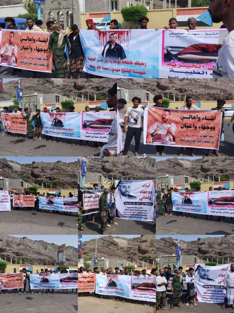 بعد 11 شهرا.. أهالي العقربي يطالبون قضاء عدن بحسم القضية وتنفيذ القصاص