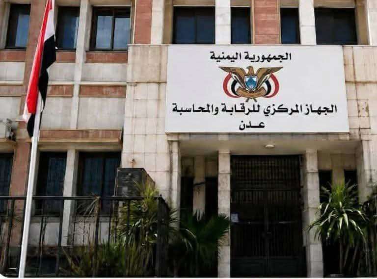 عدن .. استدعاء كافة فرق جهاز الرقابة والمحاسبة بسبب اعتداء مسؤول على موظف