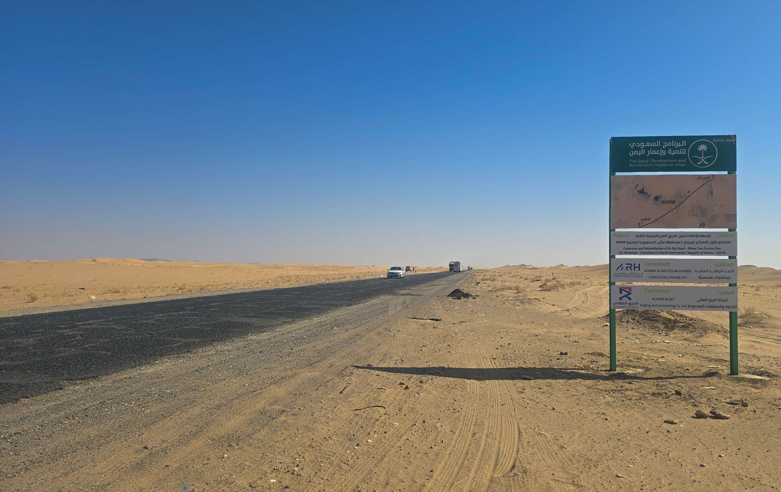 تنبيه مهم لأهالي المسافرين عبر العبر