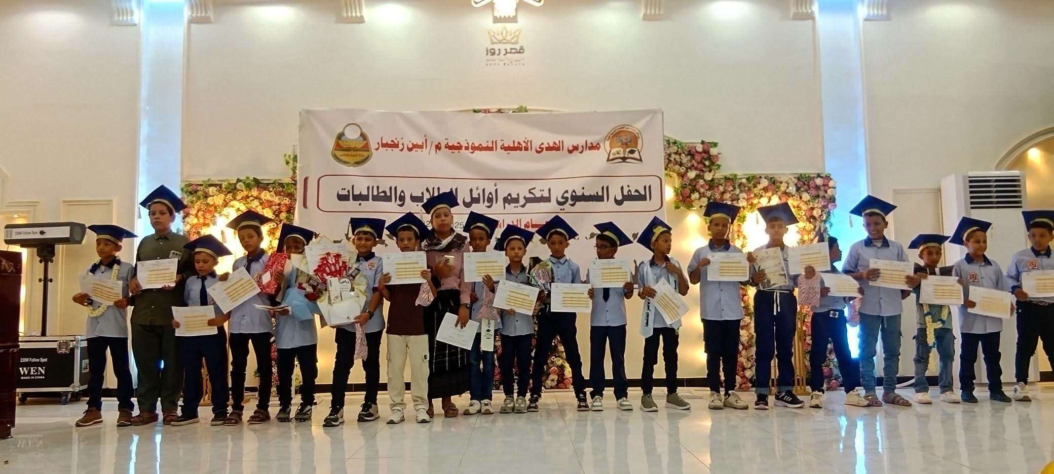 لليوم الثاني.. مدارس الهدى النموذجية بزنجبار تكرّم أوائل طلابها في حفلها السنوي