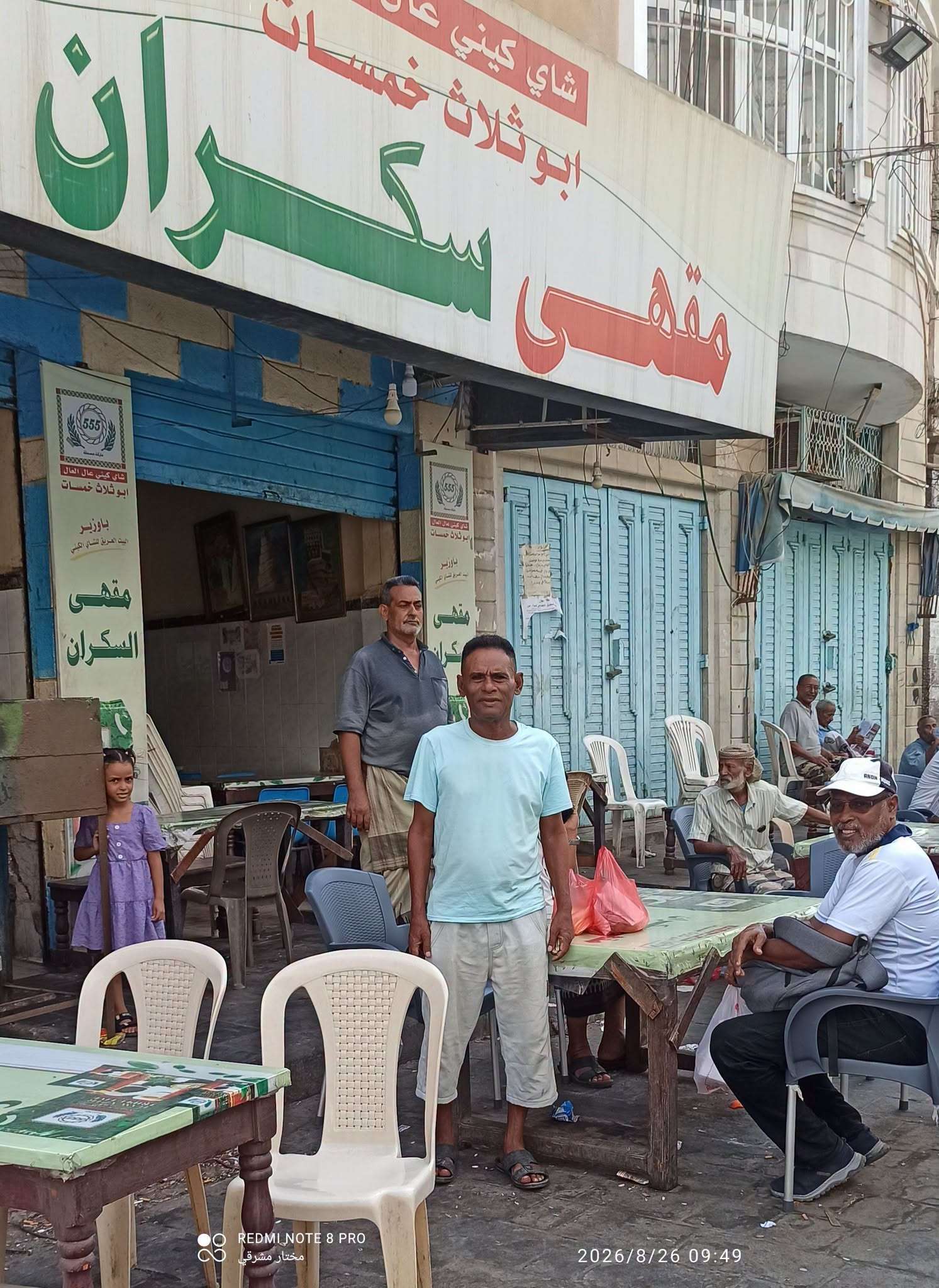 بعد توفير الغاز.. مقهى سكران في كريتر يعاود استقبال مرتاديه