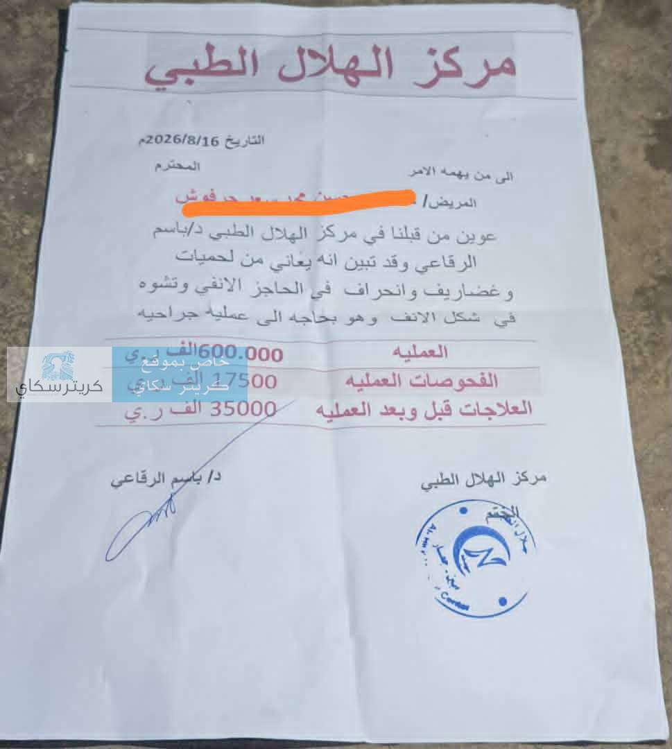 شاب في الـ16 يواجه خطرًا صحيًا.. ونداء عاجل لإنقاذه