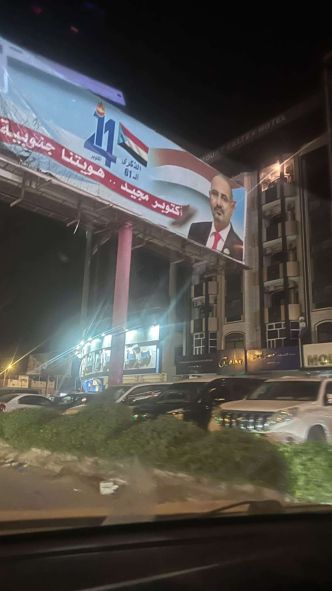 رفع صورة لعيدروس الزبيدي في جولة كالتكس بعدن