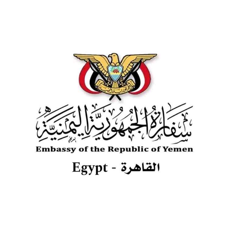 عاجل:السفارة اليمنية تصدر بيان بشان مقتل يمنيتين في القاهرة