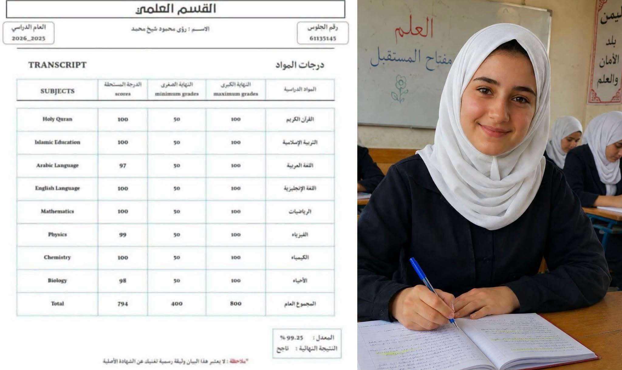 مسؤولون بالمهرة يؤكدون صحة واقعة استبعاد طالبة سورية متفوقة من أوائل الجمهورية