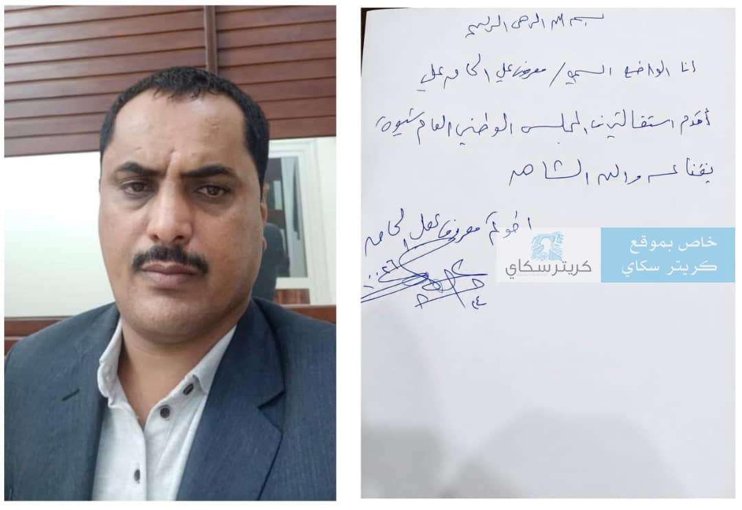 استقالة شخصية اجتماعية بارزة من «مجلس شبوة الوطني»