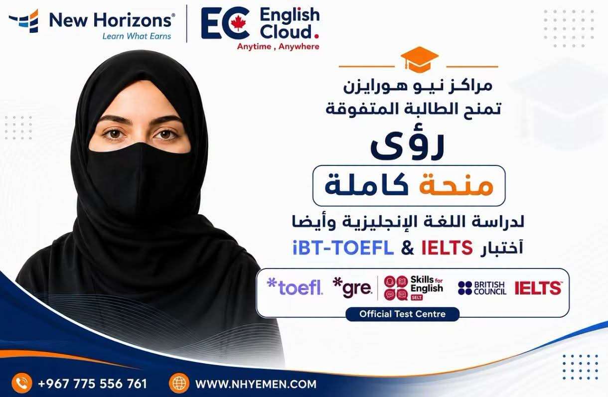 منحة جديدة للطالبة السورية صاحبة المركز الأول في المهرة