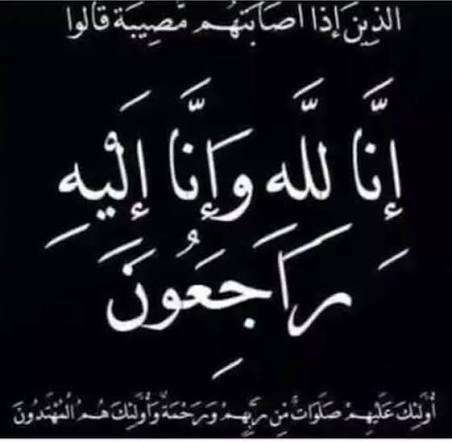 العميد الركن جغمان الجنيدي يعزي  طارق بالعبيد بوفاة والده