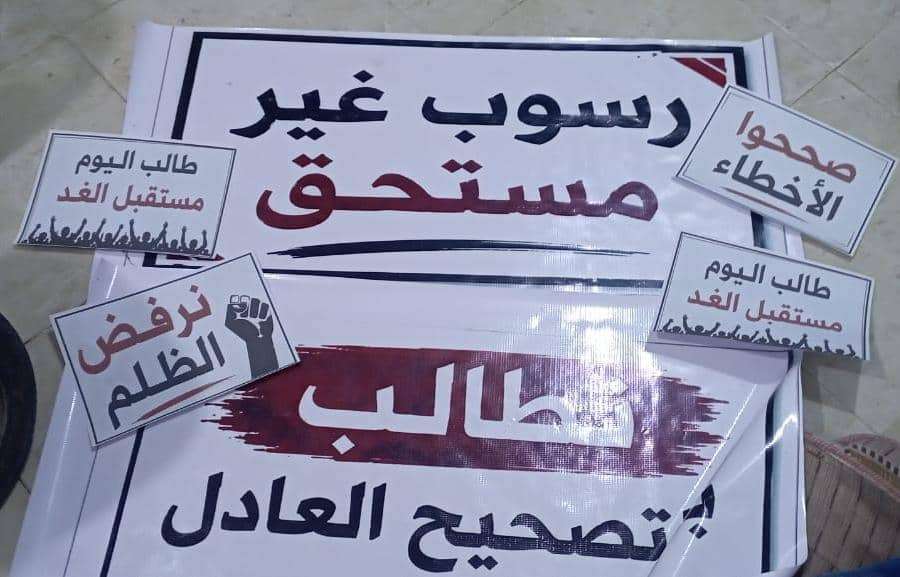 طلاب الثالث الثانوي في عدن يعلنون وقفة احتجاجية للمطالبة بمراجعة نتائجهم