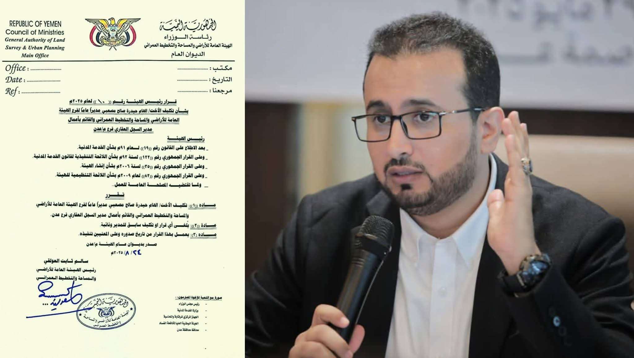 توجيهات المحرمي بمنع قيادات هيئة الأراضي المقالة من دخول المبنى بعدن