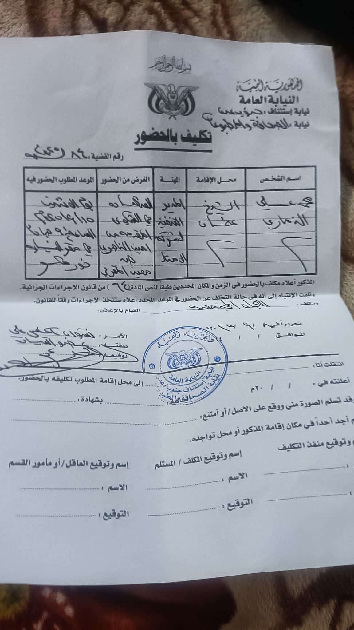 النيابة العامة تستدعي مدير شركة صرافة بعدن لهذا الأمر!