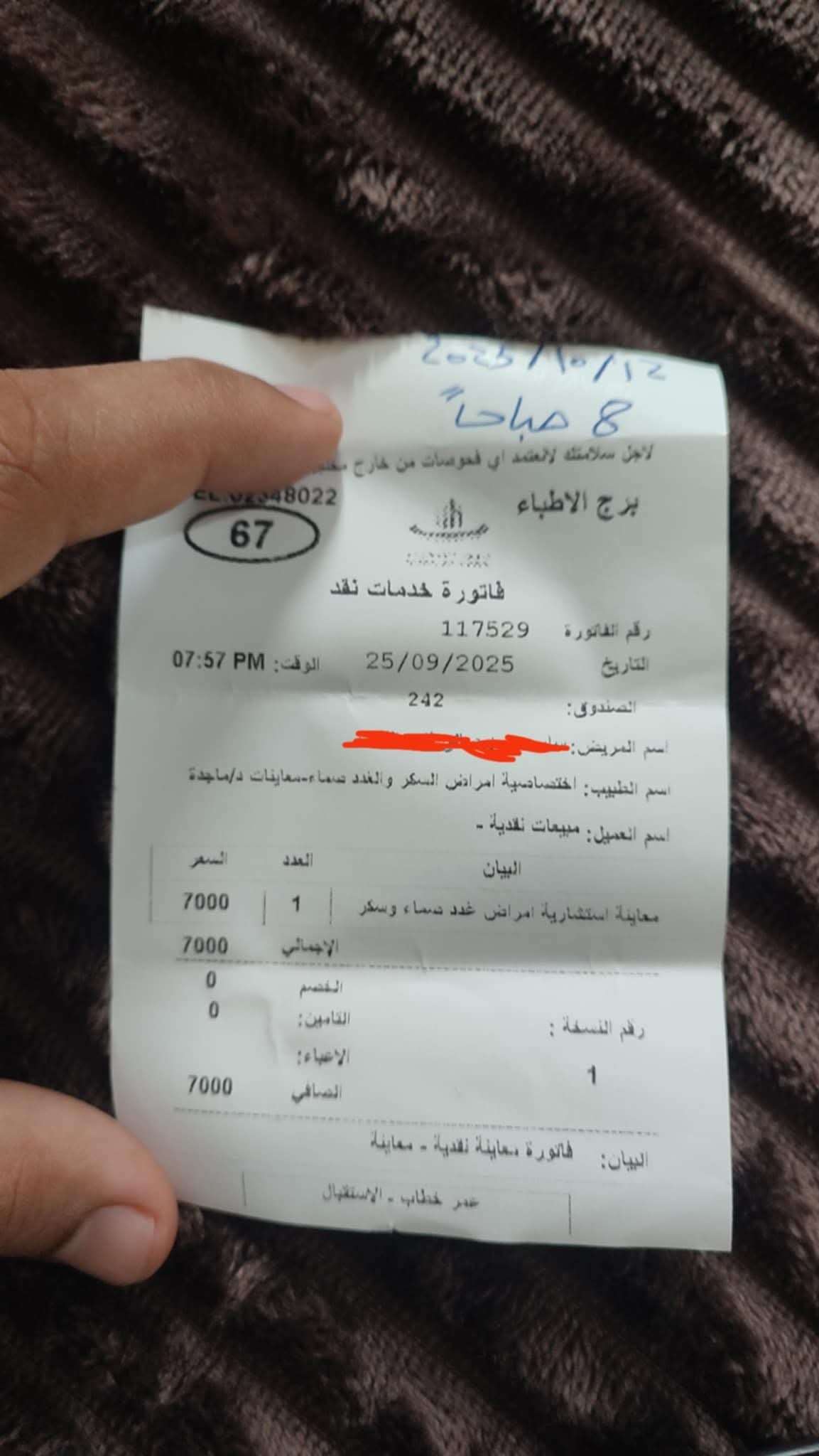 مواطنون يشكون تواصل ارتفاع أسعار الخدمات الطبية في عدن