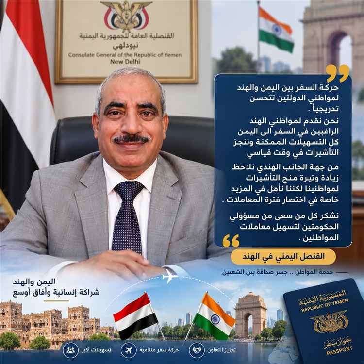 بشرى سارة بشان سفر اليمنيين صوب هذه الدولة