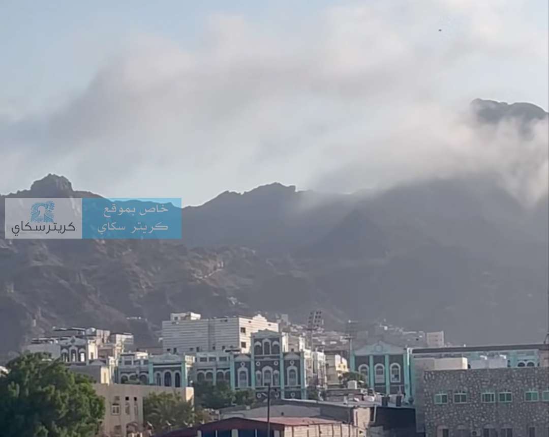 لغز فوق كريتر.. استمرار تصاعد الأدخنة يثير تساؤلات السكان