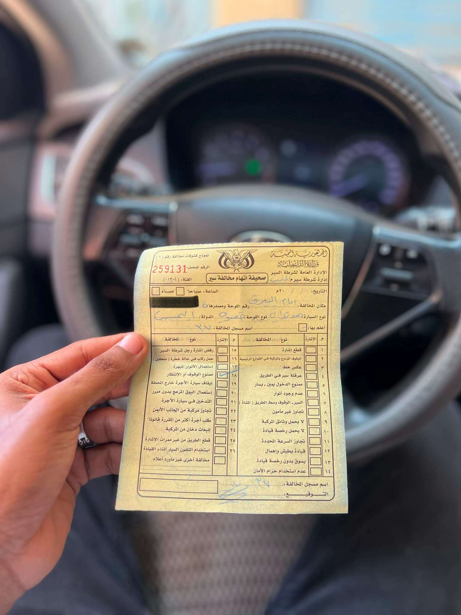 مواطن يشتكي من تحرير مخالفة مرورية بسبب الانتظار أمام  مول بعدن