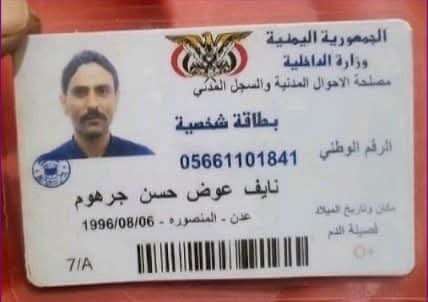 عملية انتحال مثيرة تسبب بوقف التبرعات بعدن