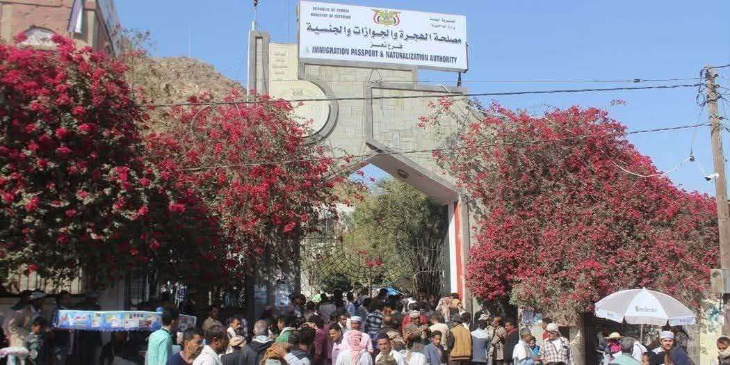 مكتب الهجرة والجوازات بتعز يستأنف العمل بعد إغلاق مؤقت لدواعٍ أمنية