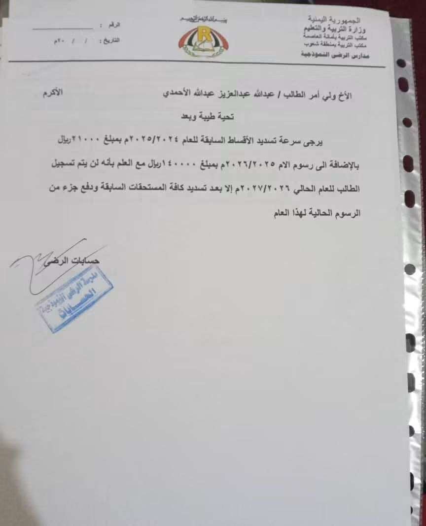 صرخة أم من صنعاء.. سمر الشرعبي تستغيث لإنقاذ المستقبل الدراسي لابنها 