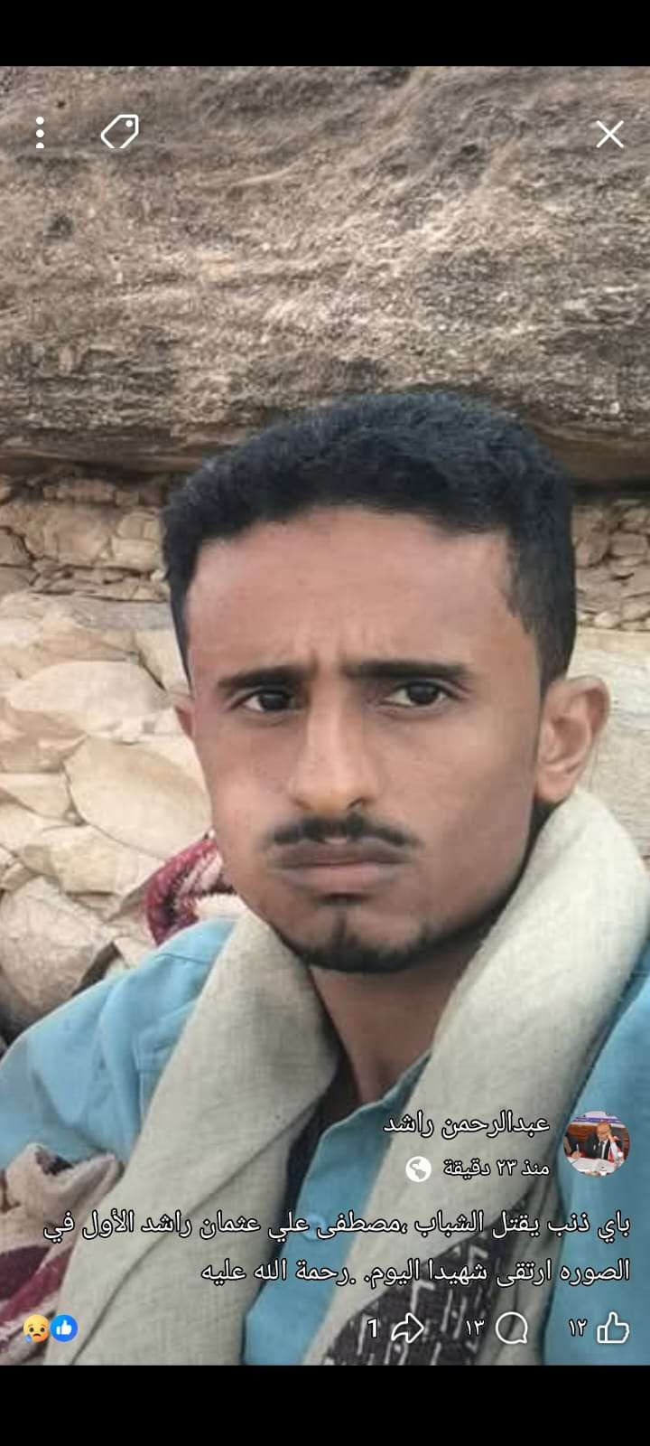 عاجل | استشهاد الصبيحي في جبهة العلقمة