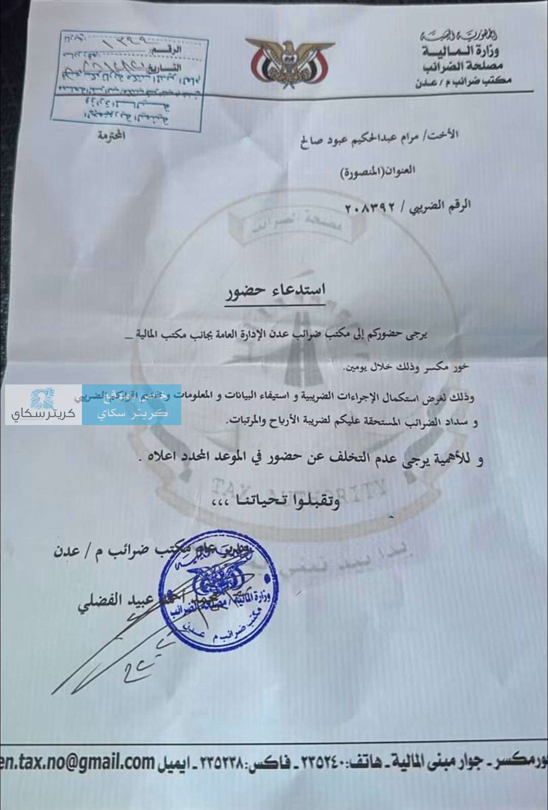 «أين تذهب أموال الضرائب؟».. صاحبة مكتب هندسي في عدن تثير تساؤلات حول الرسوم والبطاقة الضريبية