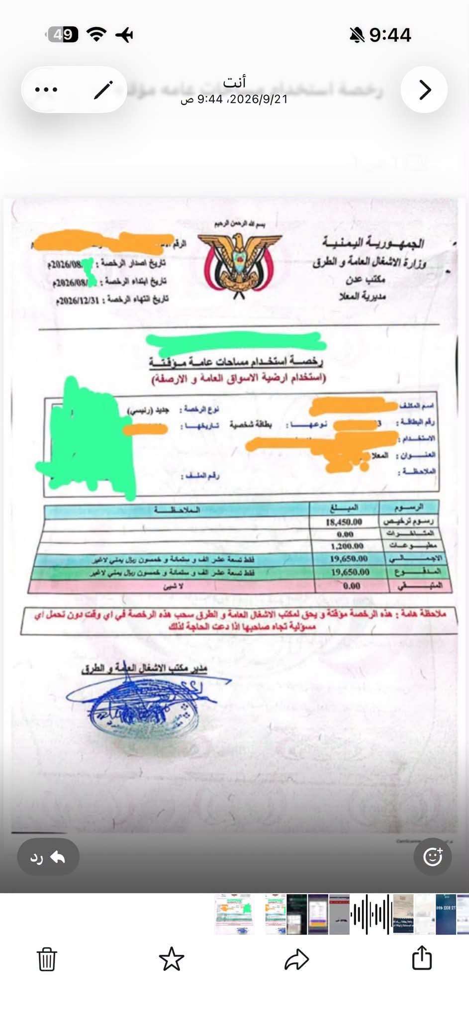 مواطنون في عدن يستنكرون قيود الأشغال على الطاقة الشمسية وتسهيل تراخيص المولدات
