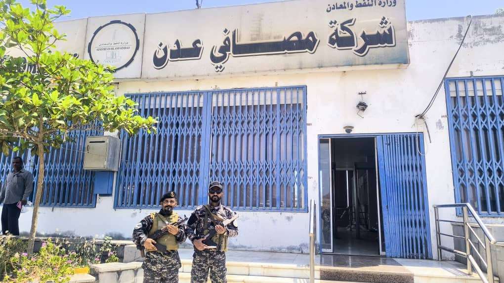 رسميا.. قوات أمن المنشآت بالأمن الوطني تتسلم مهام تأمين شركة مصافي عدن