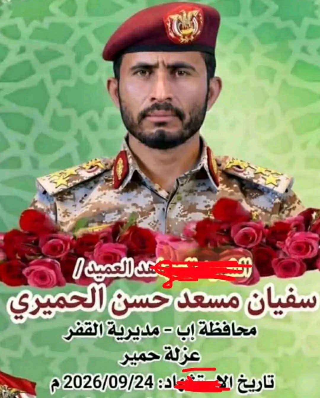 مصرع قيادي حوثي من أبناء القفر في جبهة كهبوب