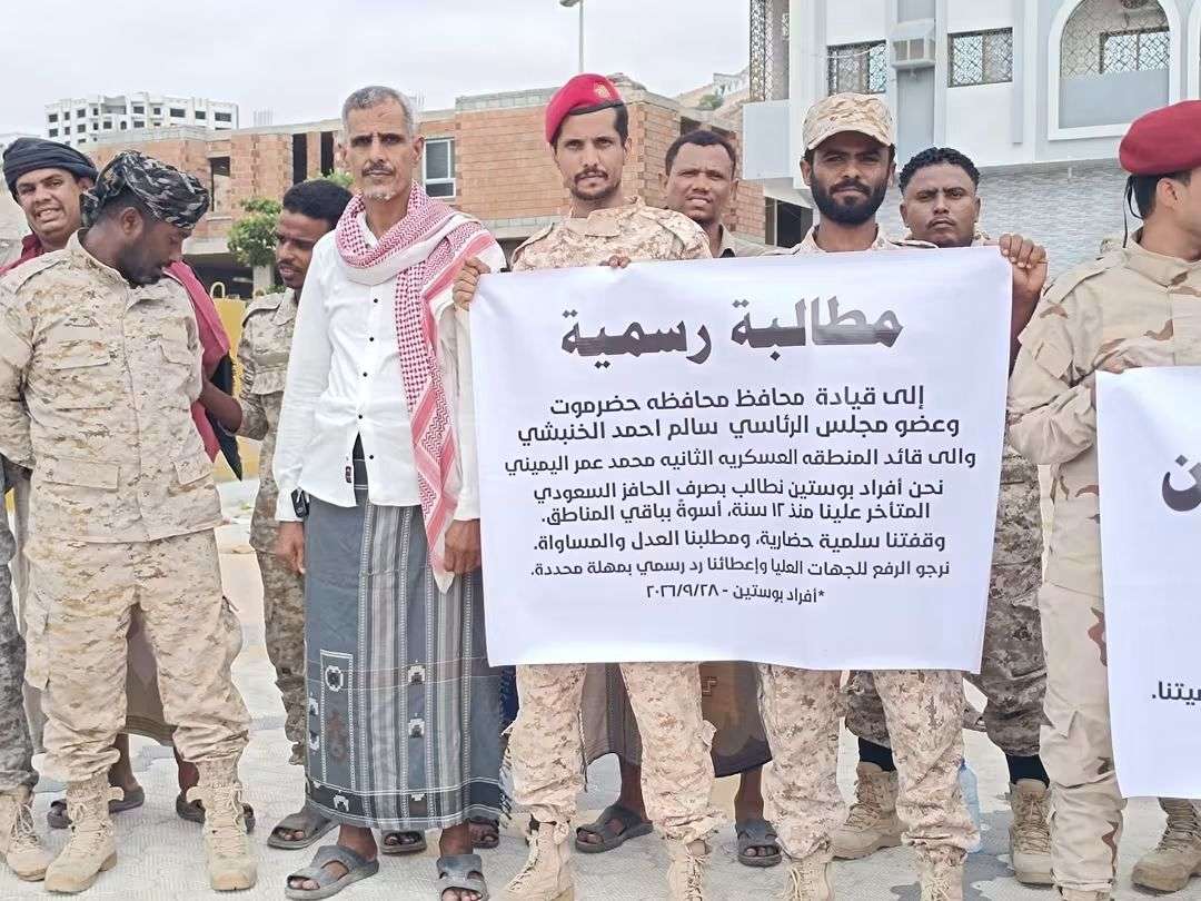 وقفة احتجاجية لجنود النخبة الحضرمية للمطالبة بهذا الأمر