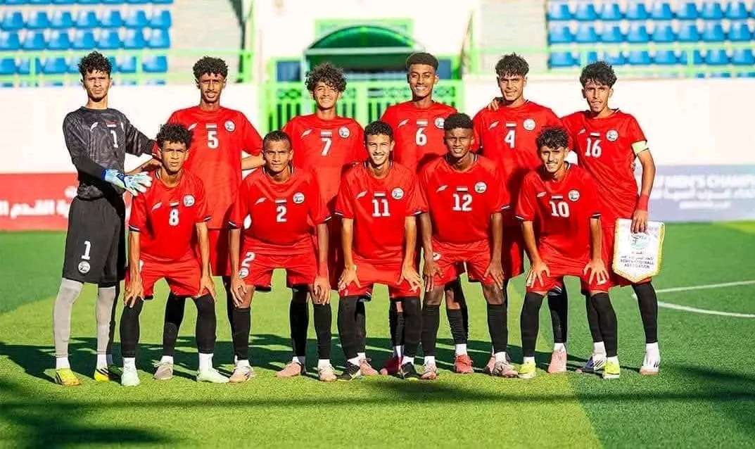 عاجل: اليمن يتغلب على لبنان بهدفين لهدف في غرب آسيا للناشئين