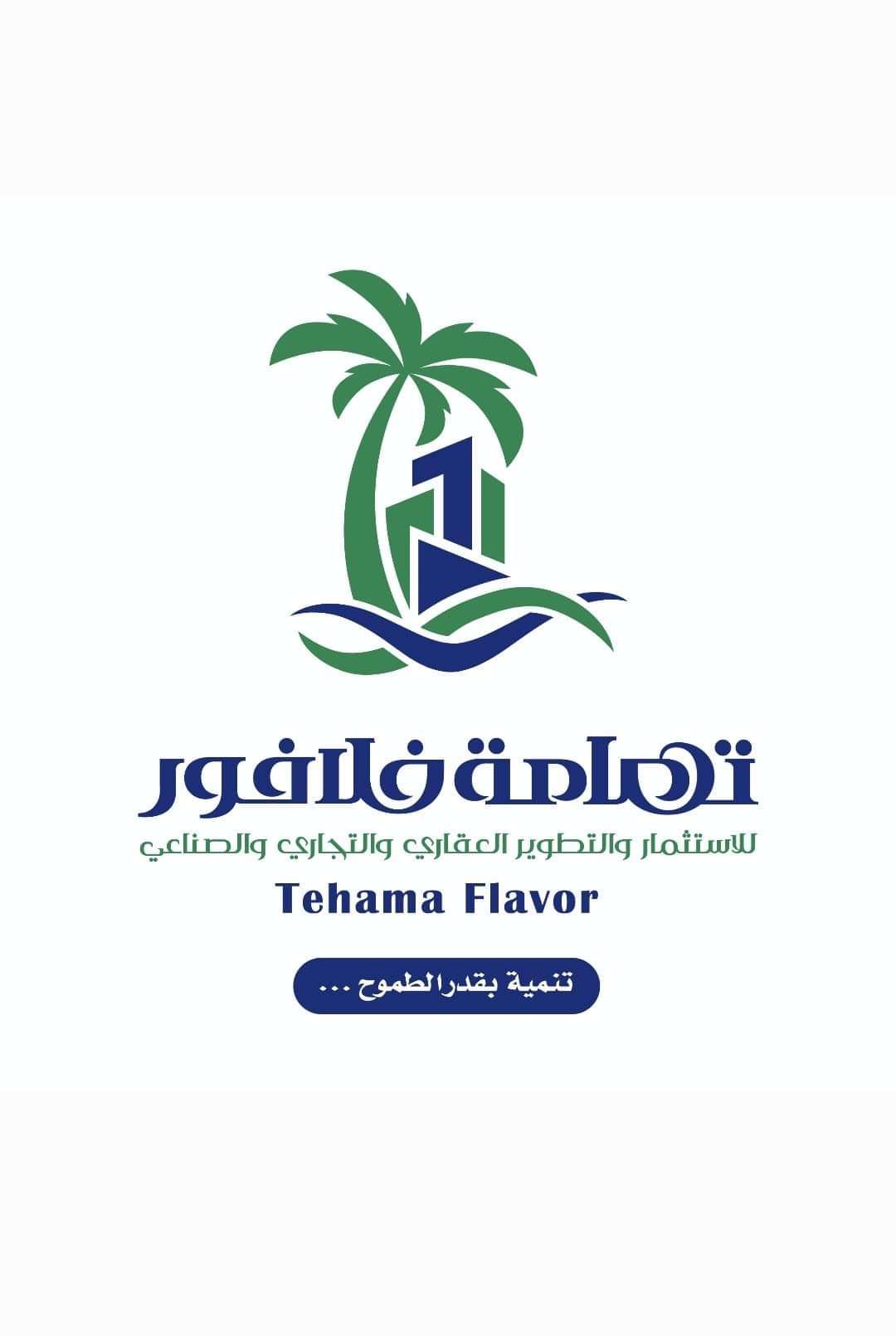 13 ألف مواطن و56 مليار ريال.. القضاء يصدر حكمه في قضية «تهامة فلافور»