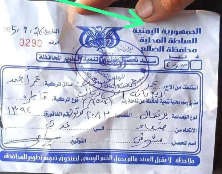 ٤٠٠ الف جباية على الشاحنة للمرور من معبر الضالع صوب صنعاء