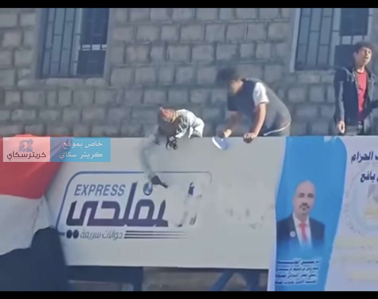 طمس اسم المفلحي في يافع يتسبب بصدمة
