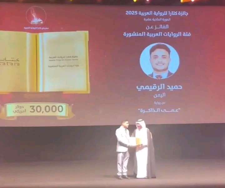 الإعلان عن فوز شاب يمني بجائزة عربية كبرى