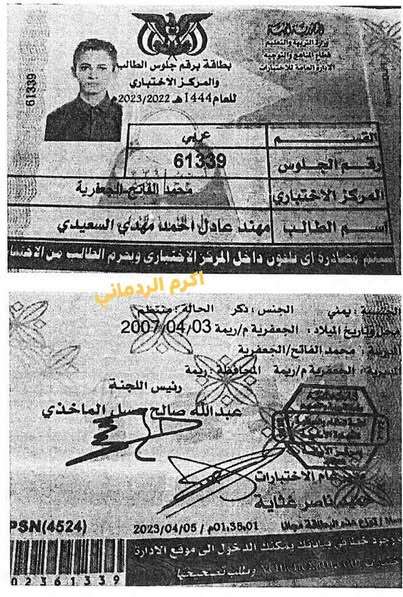أول توضيح قانوني عن سقوط القصاص على المتهم مهند السعيدي
