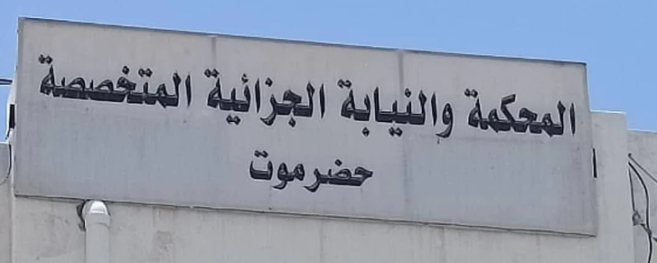 إعدام ستة إيرانيين في حضرموت بتهمة جلب ثلاثة أطنان من المخدرات