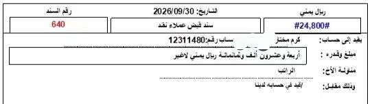 خصم 36 الف من مرتبات الجنود بعدن