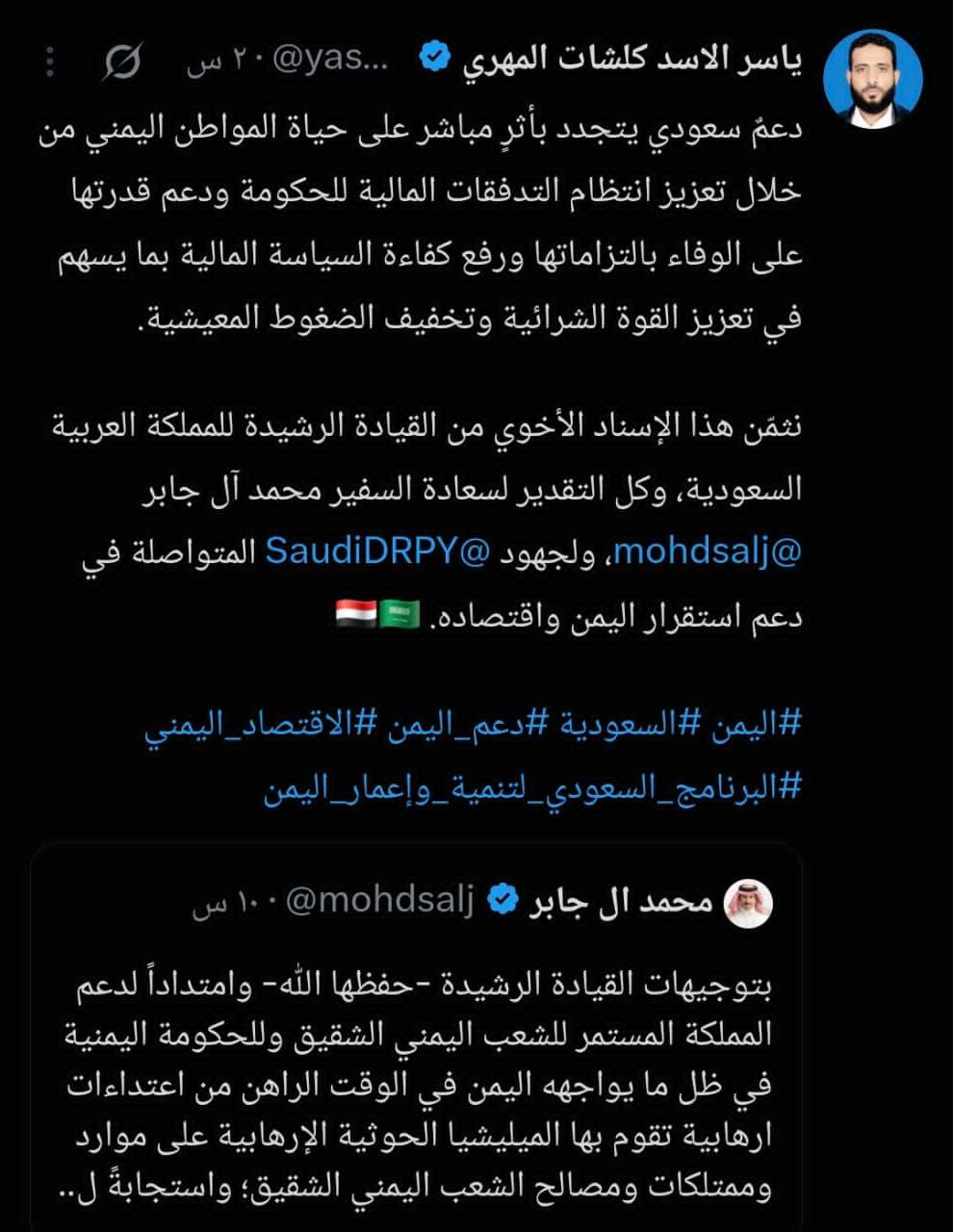 مدير عام حصوين يثمّن الدعم السعودي المتواصل لليمن