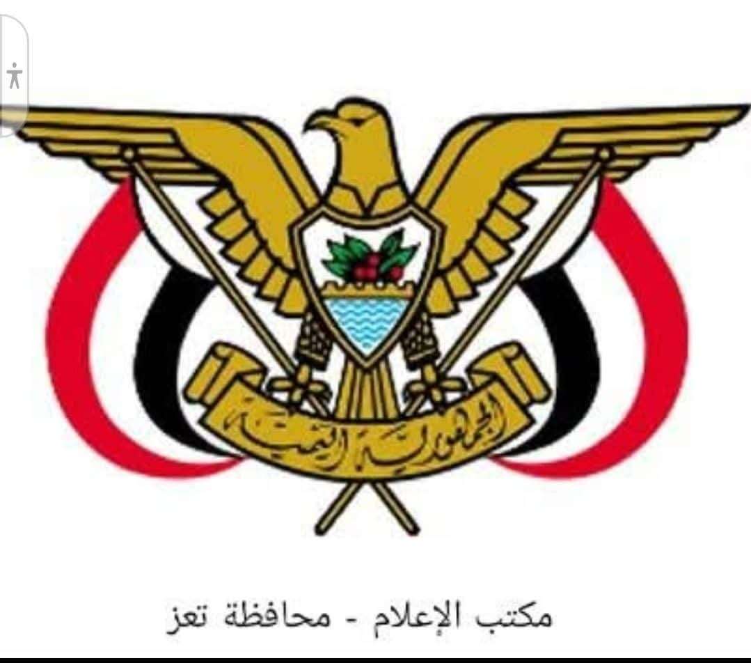 بيان صادر عن السلطات المحلية في عدد من مديريات محافظة تعز