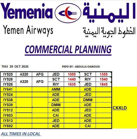 عاجل:تجيل وإلغاء عدد من رحلات الخطوط الجوية اليمنية من عدن