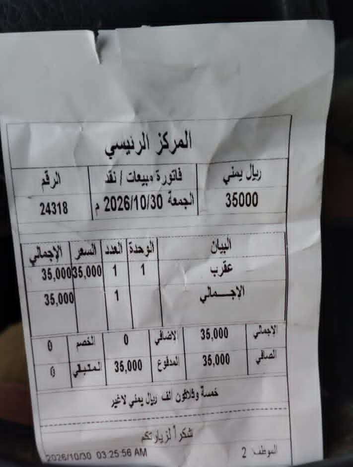 رغم التوترات العسكرية.. استمرار فرض الجبايات على شاحنات النقل في طور الباحة