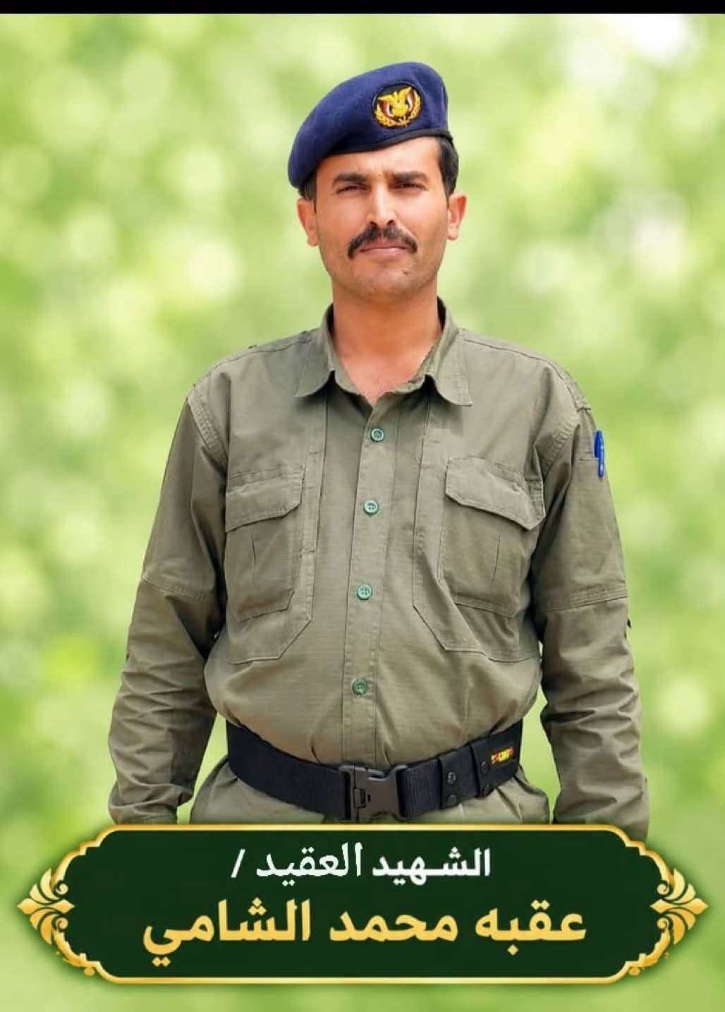 مصرع عقيد حوثي يشغل منصباً أمنياً في صنعاء.. غموض يكتنف ملابسات مقتل مدير أمن قاع القيضي