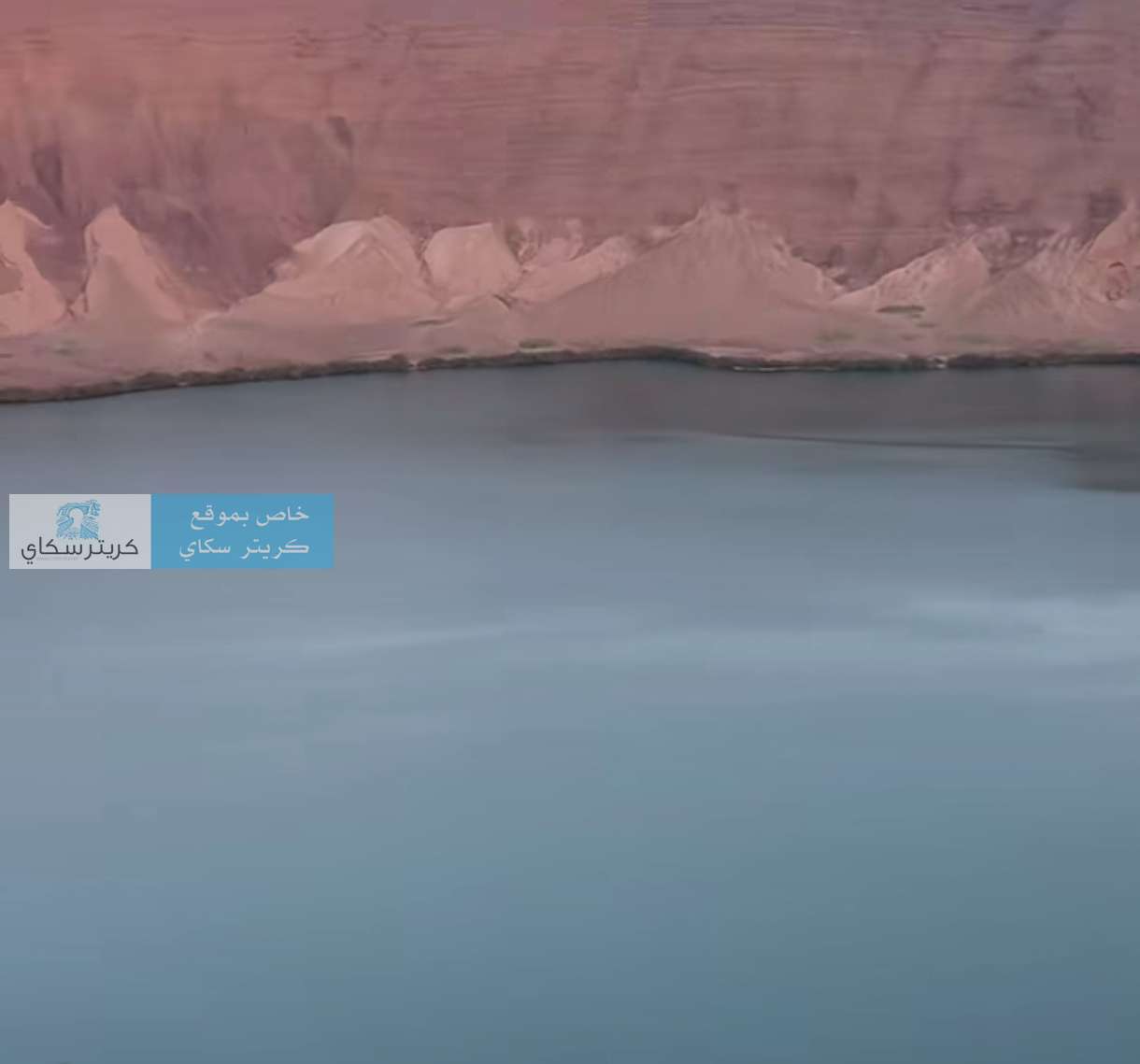 بحيرة يسكنها الجن في شبوة تثير الدهشه