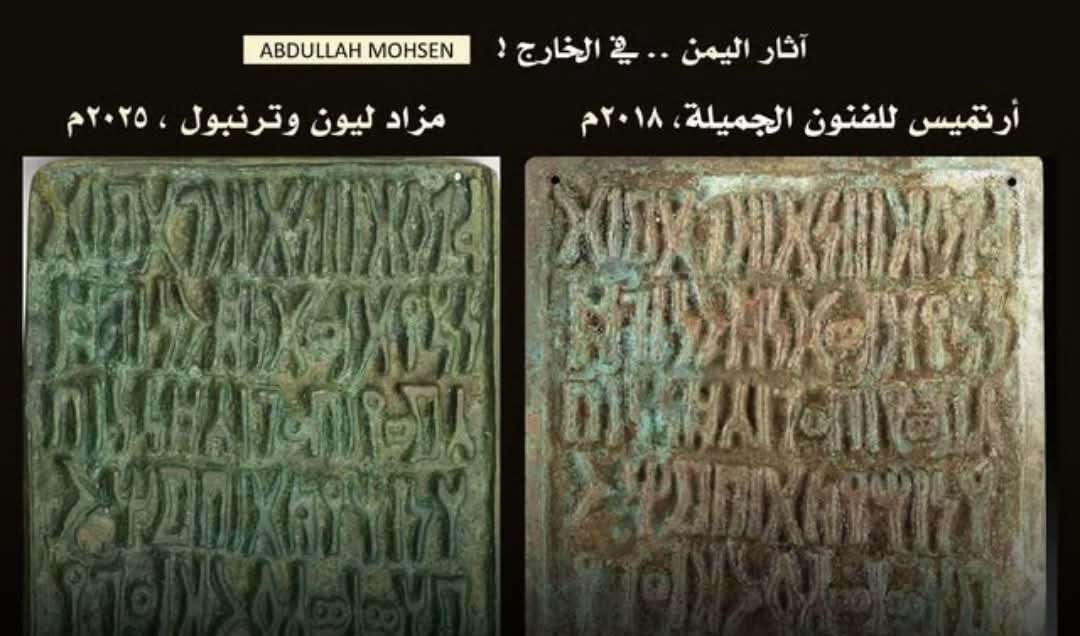 اختفاء اعتراف امرأة بارتكابها خطيئة وتوبتها بعد أن فاجأها نزول الحيض أثناء وجودها في معبد "أذنان"في اليمن