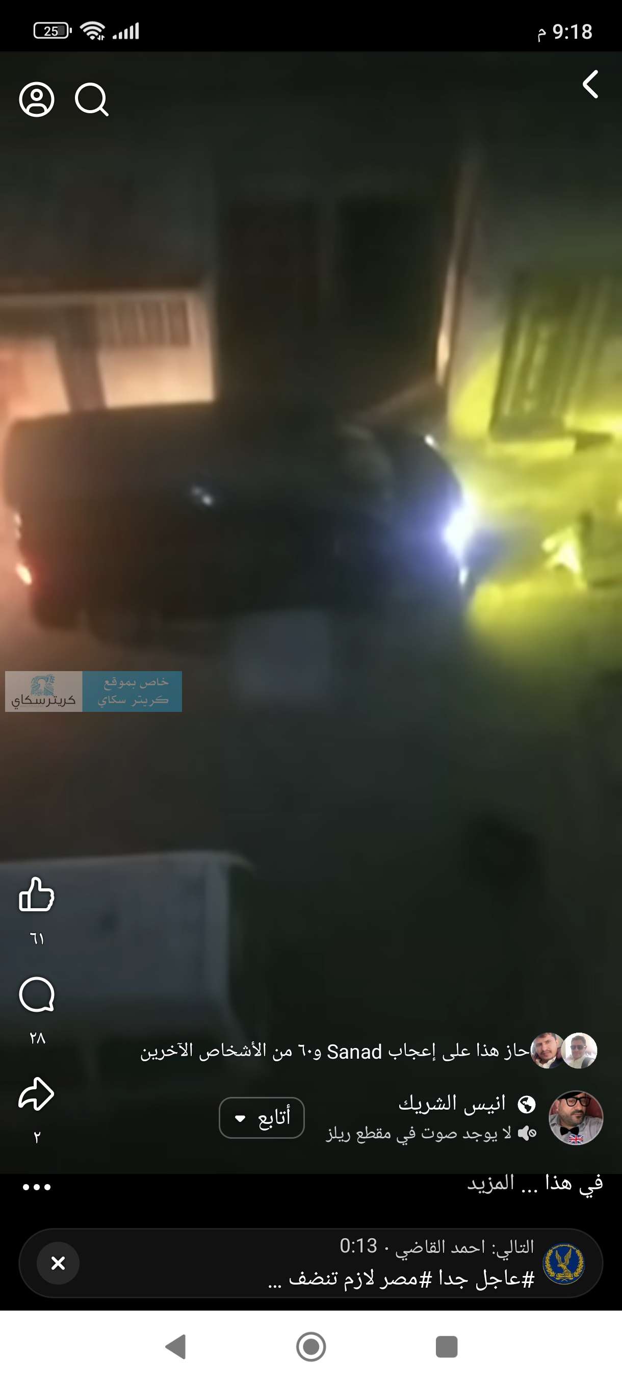 عاجل:قوات امنية تحاول اعتقال شاب في عدن