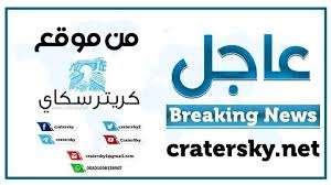 عاجل: سقوط طفلة في بئر بيافع